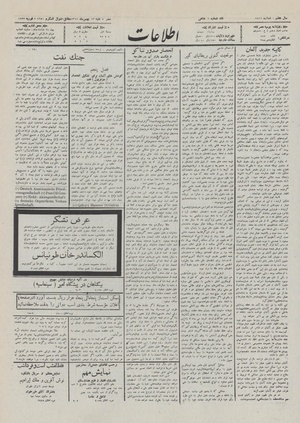 Ettelaat13111113.pdf