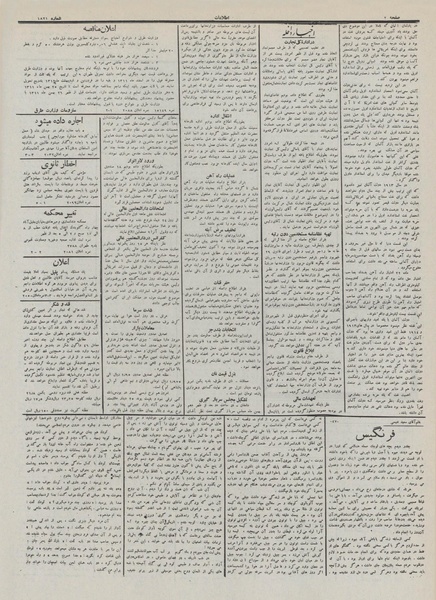 پرونده:Ettelaat13111113.pdf