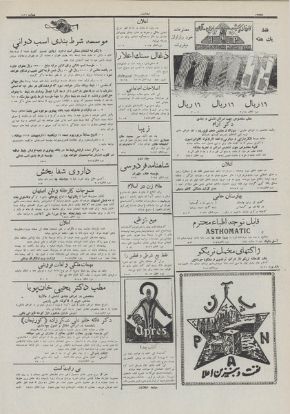 پرونده:Ettelaat13111113.pdf