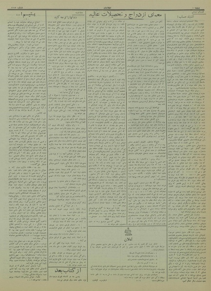 پرونده:Ettelaat13130525.pdf