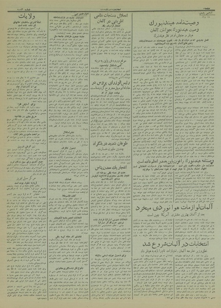 پرونده:Ettelaat13130525.pdf