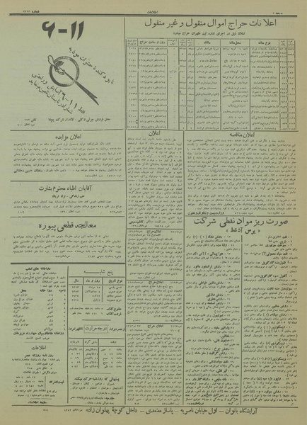 پرونده:Ettelaat13130525.pdf