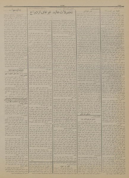 پرونده:Ettelaat13130604.pdf