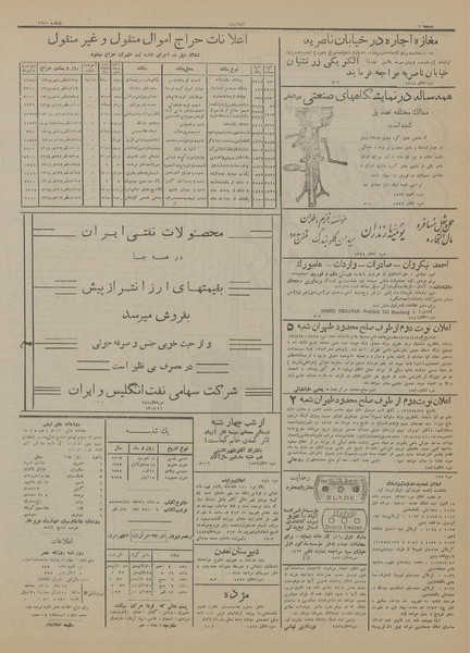 پرونده:Ettelaat13130604.pdf