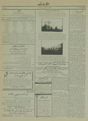 Ettelaat13131009.pdf