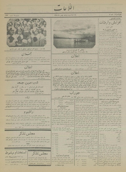 پرونده:Ettelaat13151125.pdf