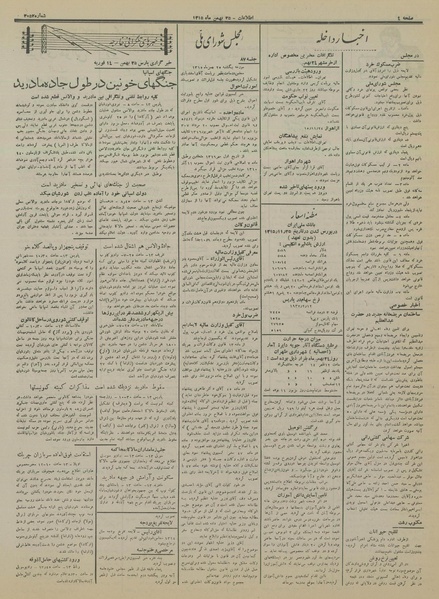 پرونده:Ettelaat13151125.pdf