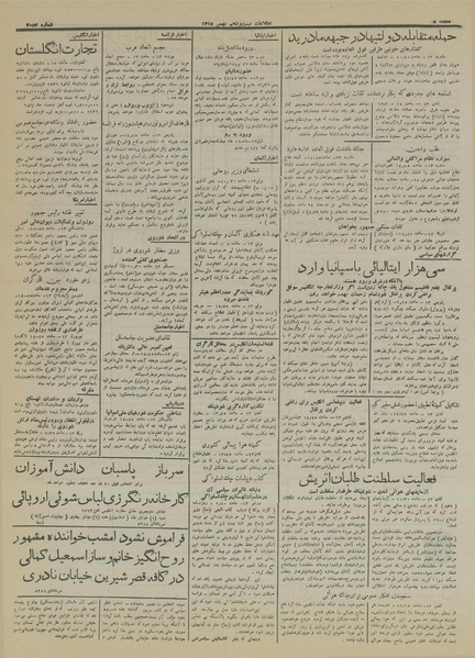 پرونده:Ettelaat13151125.pdf