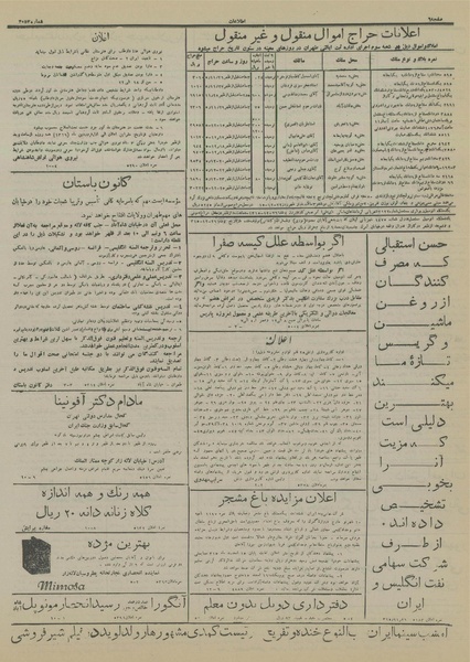 پرونده:Ettelaat13151125.pdf