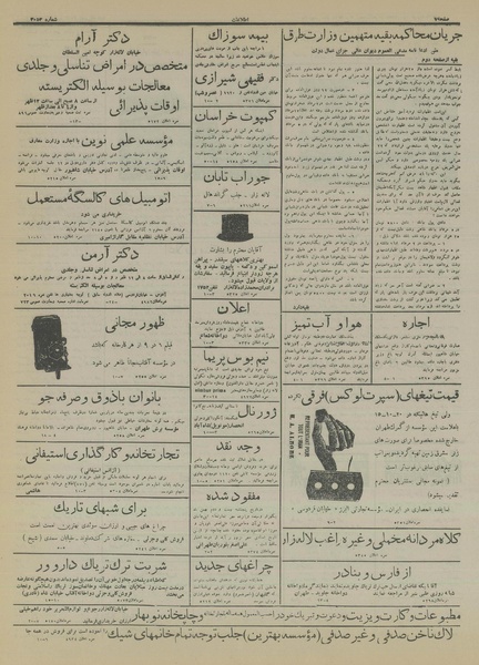 پرونده:Ettelaat13151125.pdf