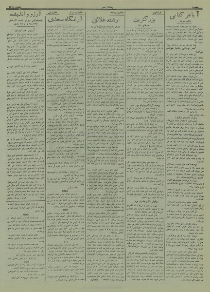 پرونده:Ettelaat13160515.pdf