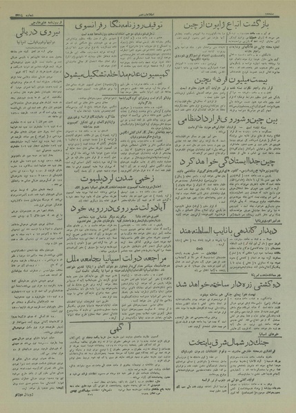 پرونده:Ettelaat13160515.pdf