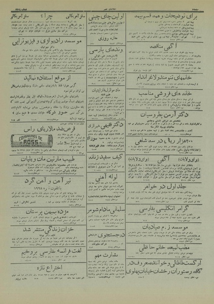 پرونده:Ettelaat13160515.pdf