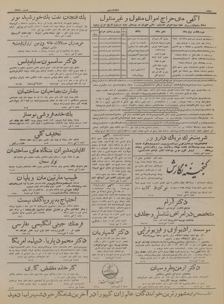 پرونده:Ettelaat13161125.pdf