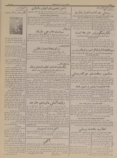 پرونده:Ettelaat13161125.pdf