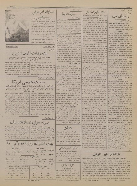 پرونده:Ettelaat13161125.pdf