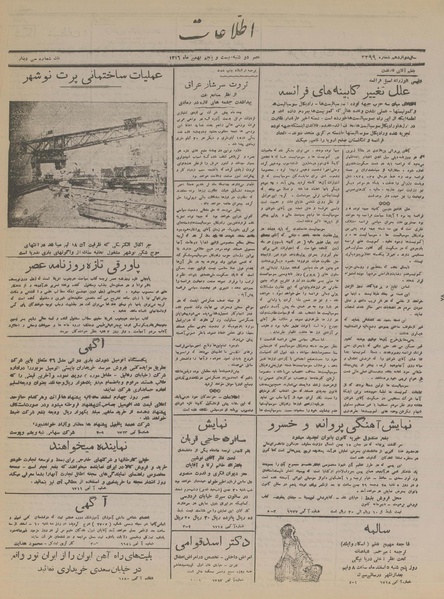 پرونده:Ettelaat13161125.pdf