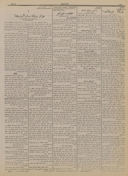 پرونده:Ettelaat13161125.pdf