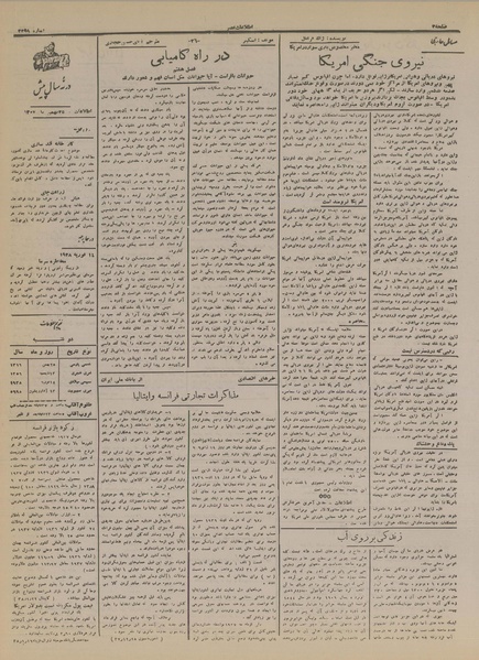 پرونده:Ettelaat13161125.pdf