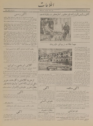 Ettelaat13170402.pdf