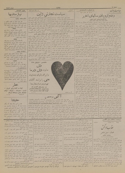 پرونده:Ettelaat13170402.pdf