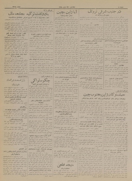 پرونده:Ettelaat13170402.pdf