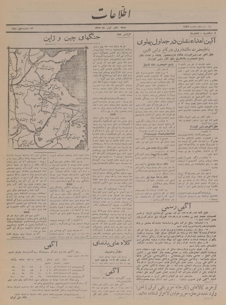 پرونده:Ettelaat13170410.pdf