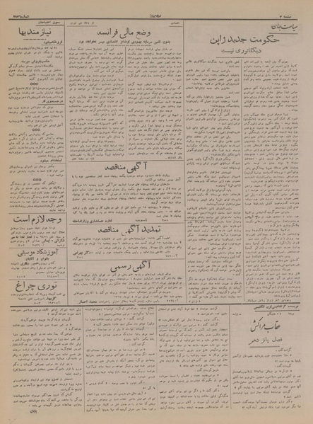 پرونده:Ettelaat13170410.pdf