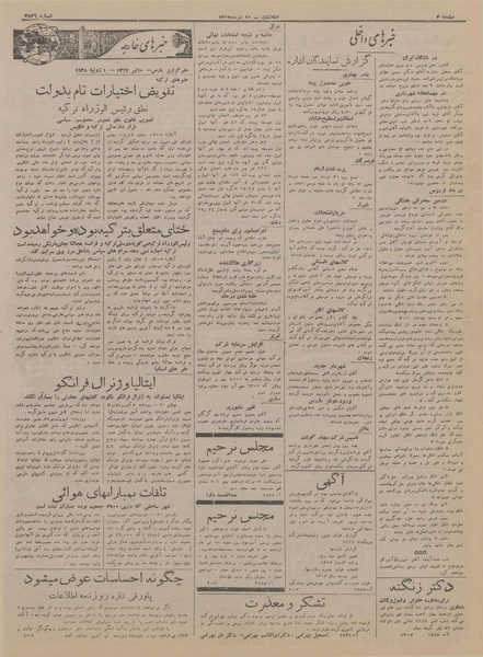 پرونده:Ettelaat13170410.pdf