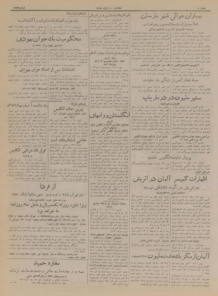 پرونده:Ettelaat13170410.pdf