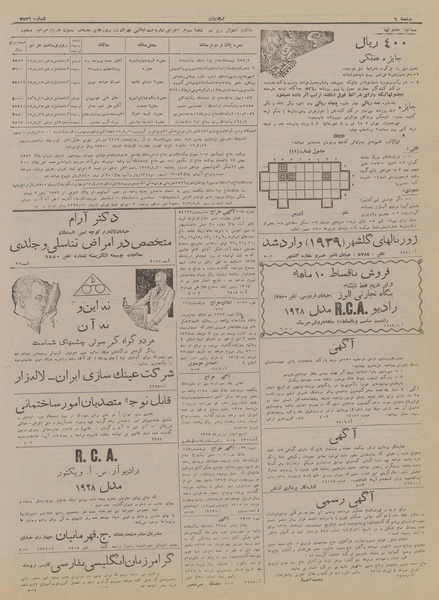 پرونده:Ettelaat13170410.pdf