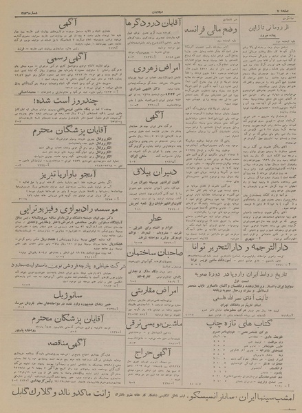 پرونده:Ettelaat13170410.pdf