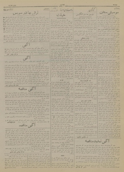 پرونده:Ettelaat13170516.pdf