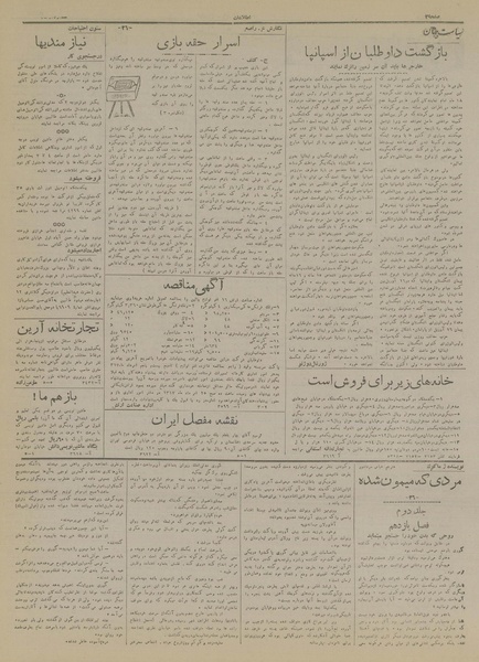 پرونده:Ettelaat13170516.pdf