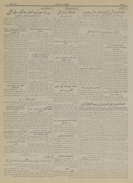 پرونده:Ettelaat13170516.pdf