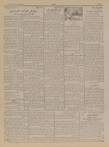 پرونده:Ettelaat13180723.pdf