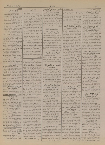 پرونده:Ettelaat13180723.pdf