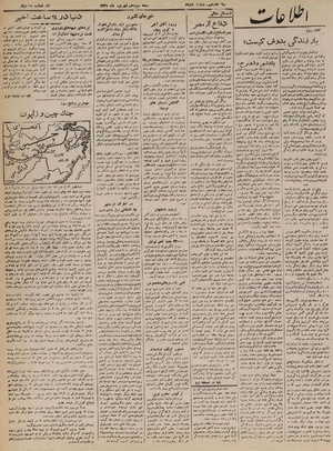 Ettelaat13210613.pdf