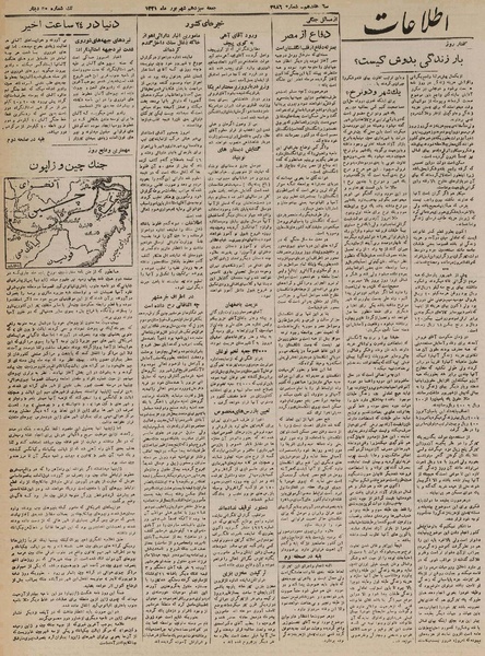 پرونده:Ettelaat13210613.pdf