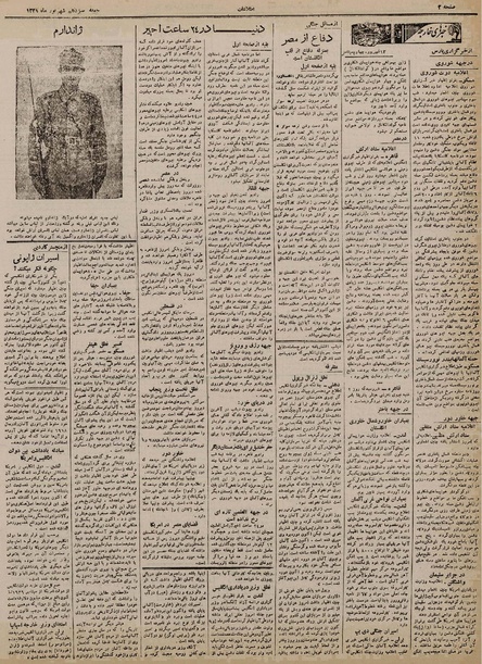 پرونده:Ettelaat13210613.pdf