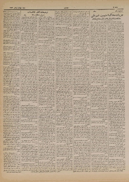 پرونده:Ettelaat13210613.pdf