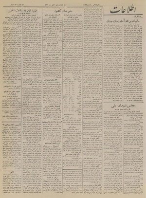 Ettelaat13210819.pdf