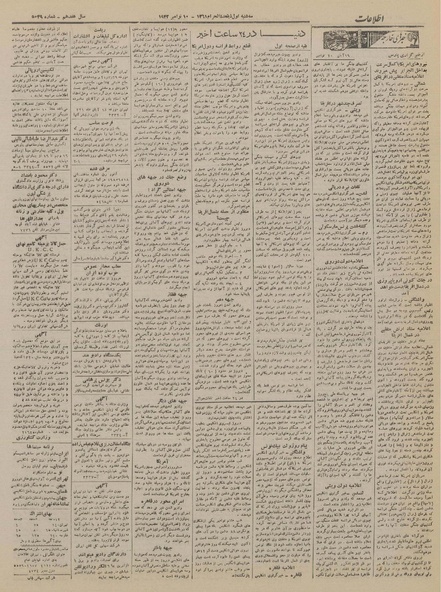 پرونده:Ettelaat13210819.pdf