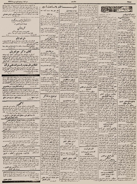 پرونده:Ettelaat13221026.pdf