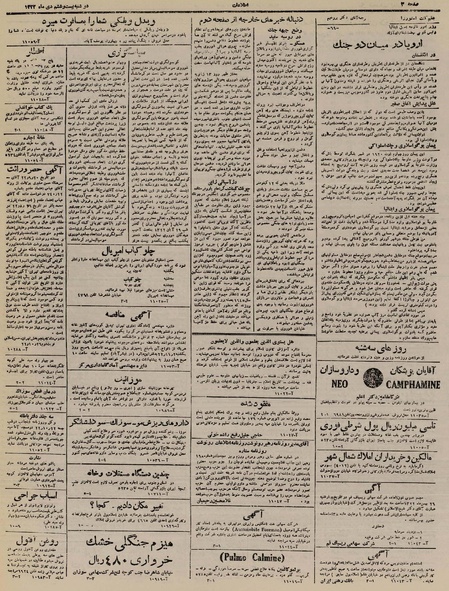 پرونده:Ettelaat13221026.pdf