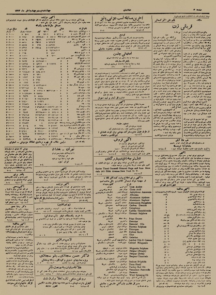 پرونده:Ettelaat13230824.pdf