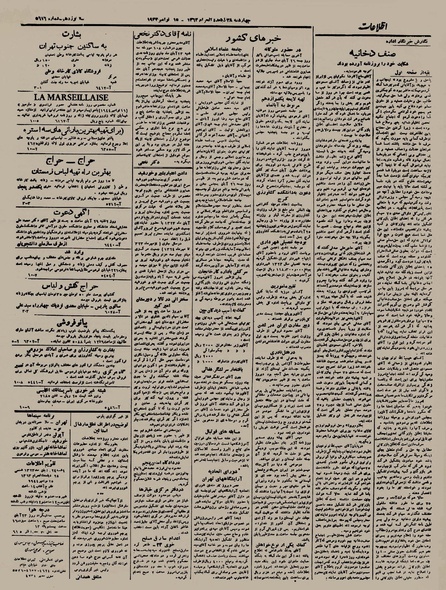 پرونده:Ettelaat13230824.pdf