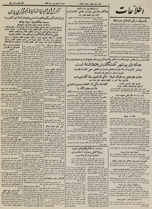 Ettelaat13250708.pdf