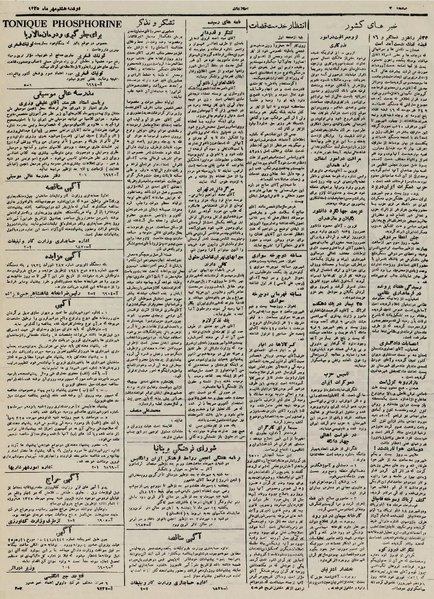 پرونده:Ettelaat13250708.pdf