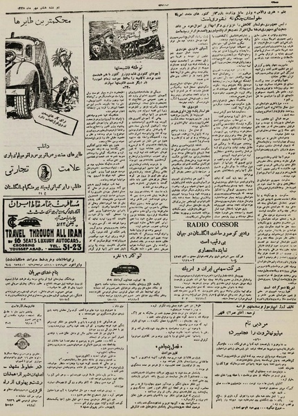 پرونده:Ettelaat13250708.pdf